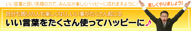 社長が大きくバンザイしている