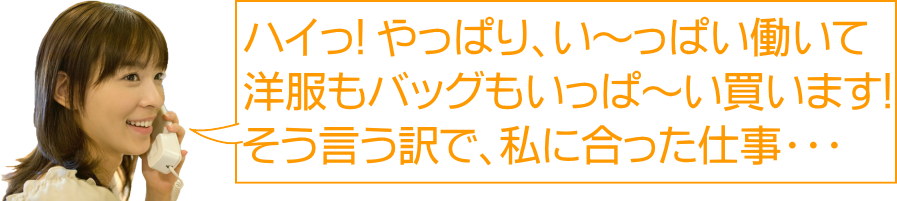 決意表明をして、仕事に意欲を燃やす女性