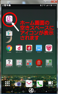 スマホの説明写真